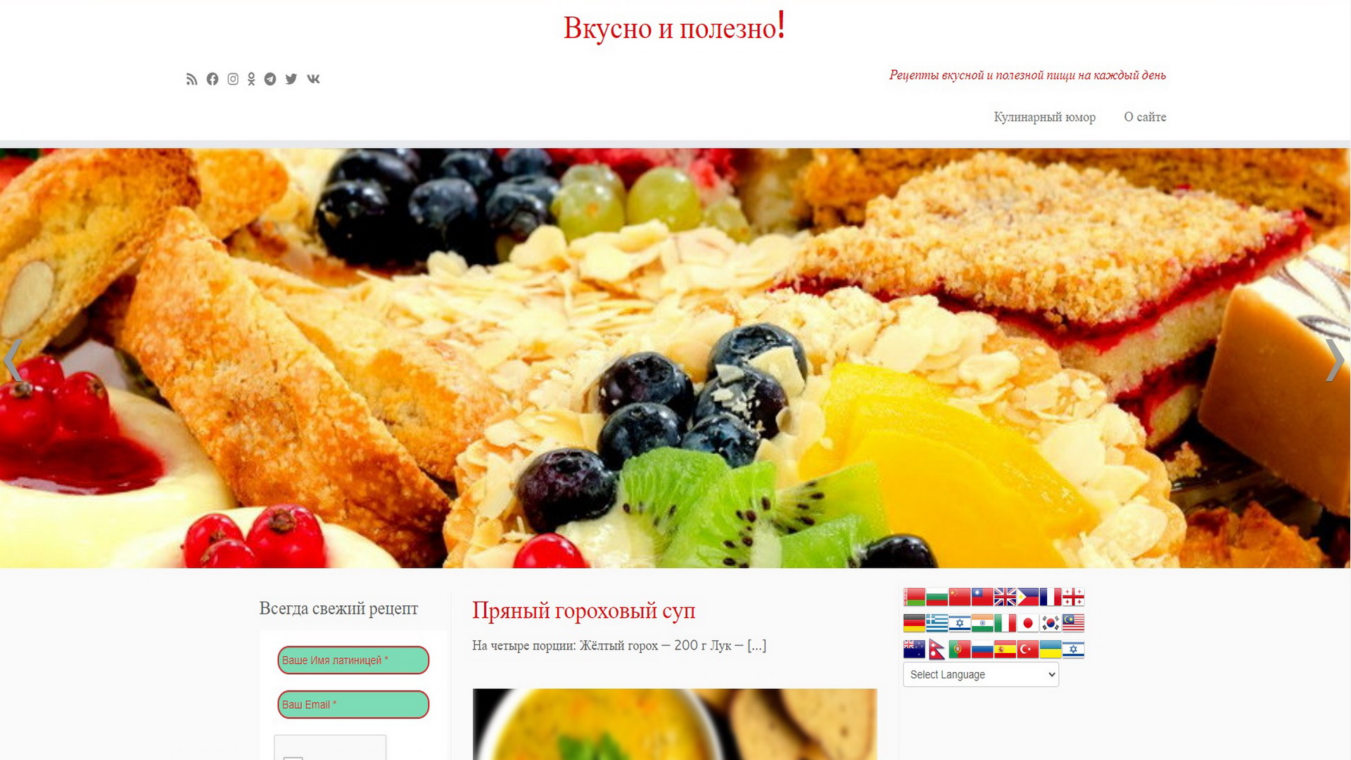 Многостраничный сайт
